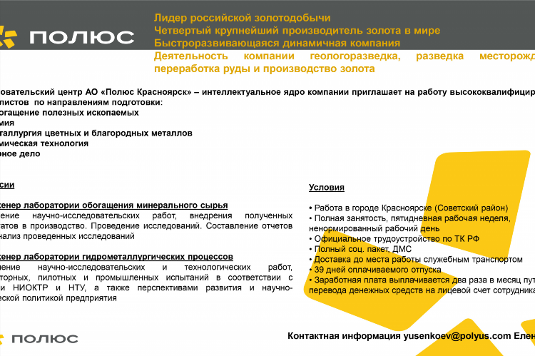 24 опен знакомства красноярск