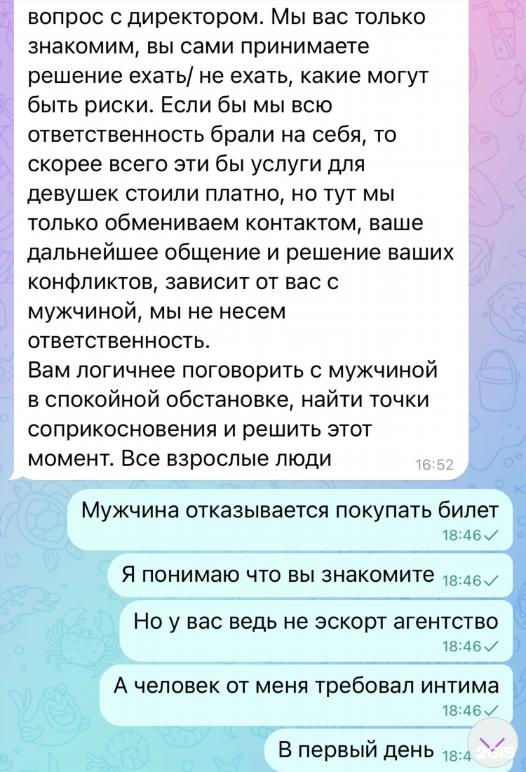 Аделин сайт знакомств для серьезных