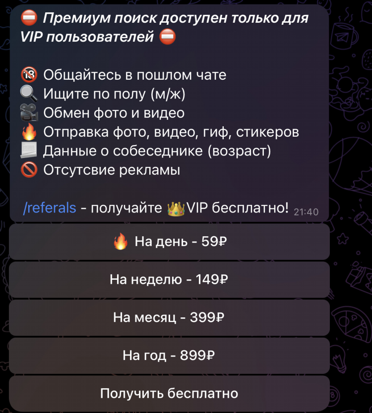 Анонимные чат знакомства