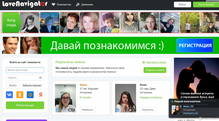 Анонимные онлайн знакомства