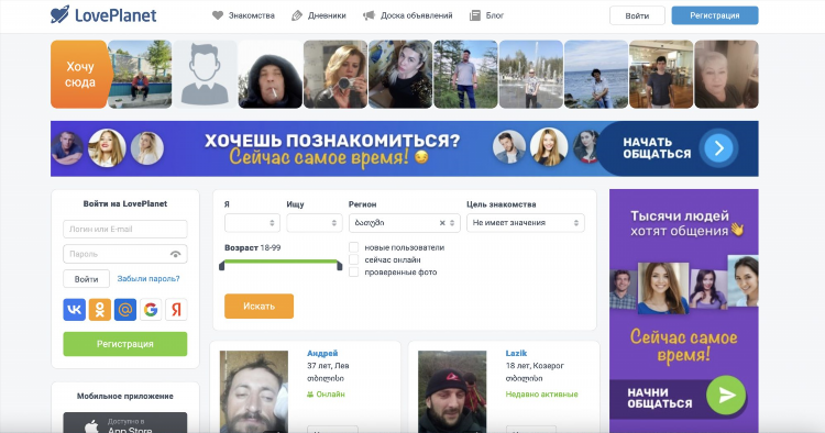 Анонимные знакомства без регистрации мамба