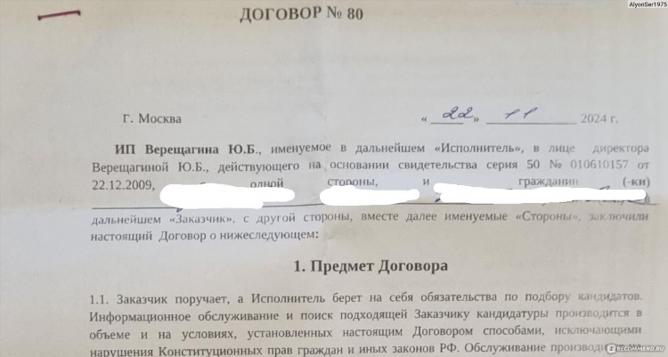 Анонимные знакомства маскед воронеж