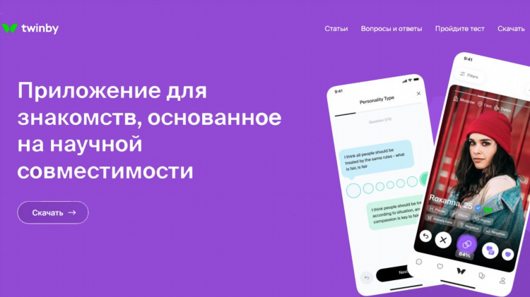 Анонимный сайт знакомств без регистрации бесплатно