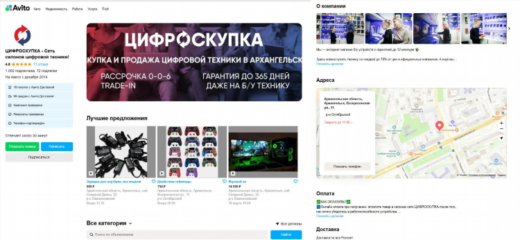 Авито поддержка онлайн чат
