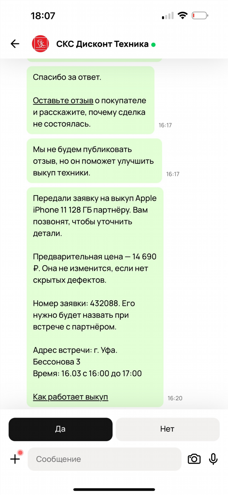 Авито знакомство с женщиной для встреч