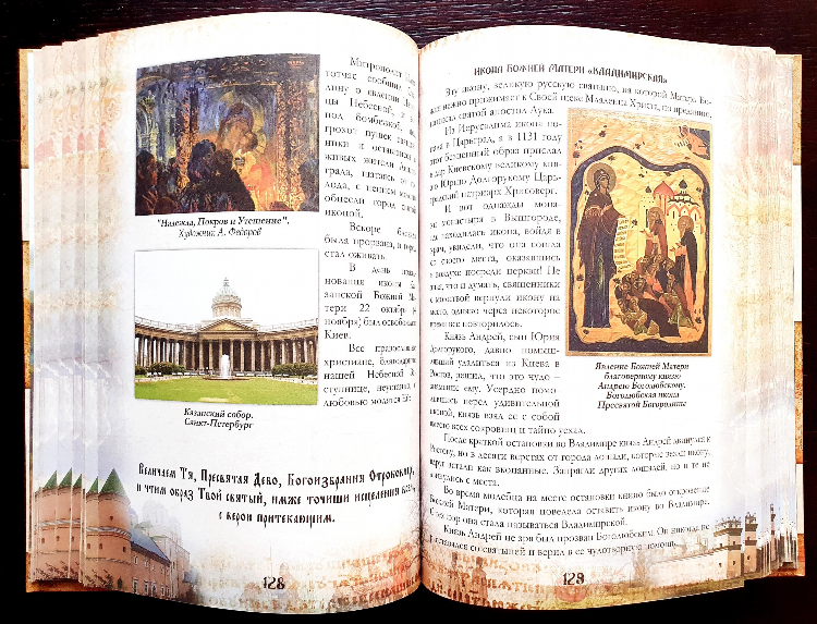 Азбука православия официальный сайт знакомства