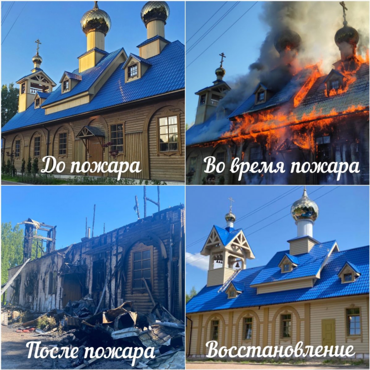 Азбука верности православные знакомства спб