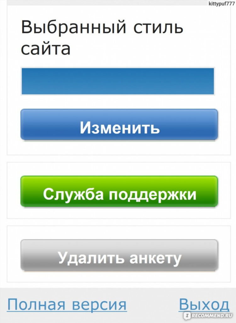 Beboo ru отзывы о сайте знакомств