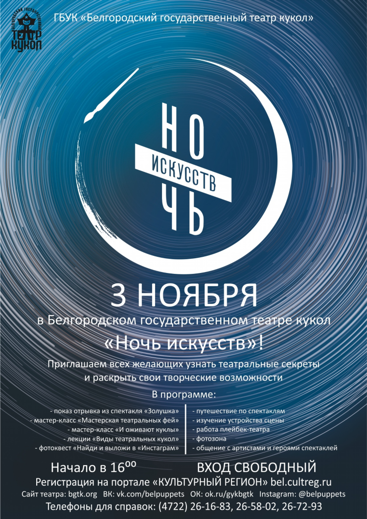 Белгород сайты знакомств