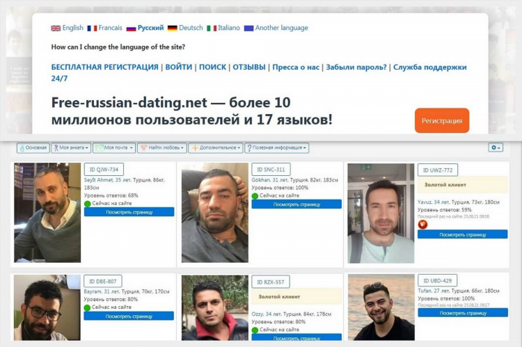 Бесплатная сайт знакомств