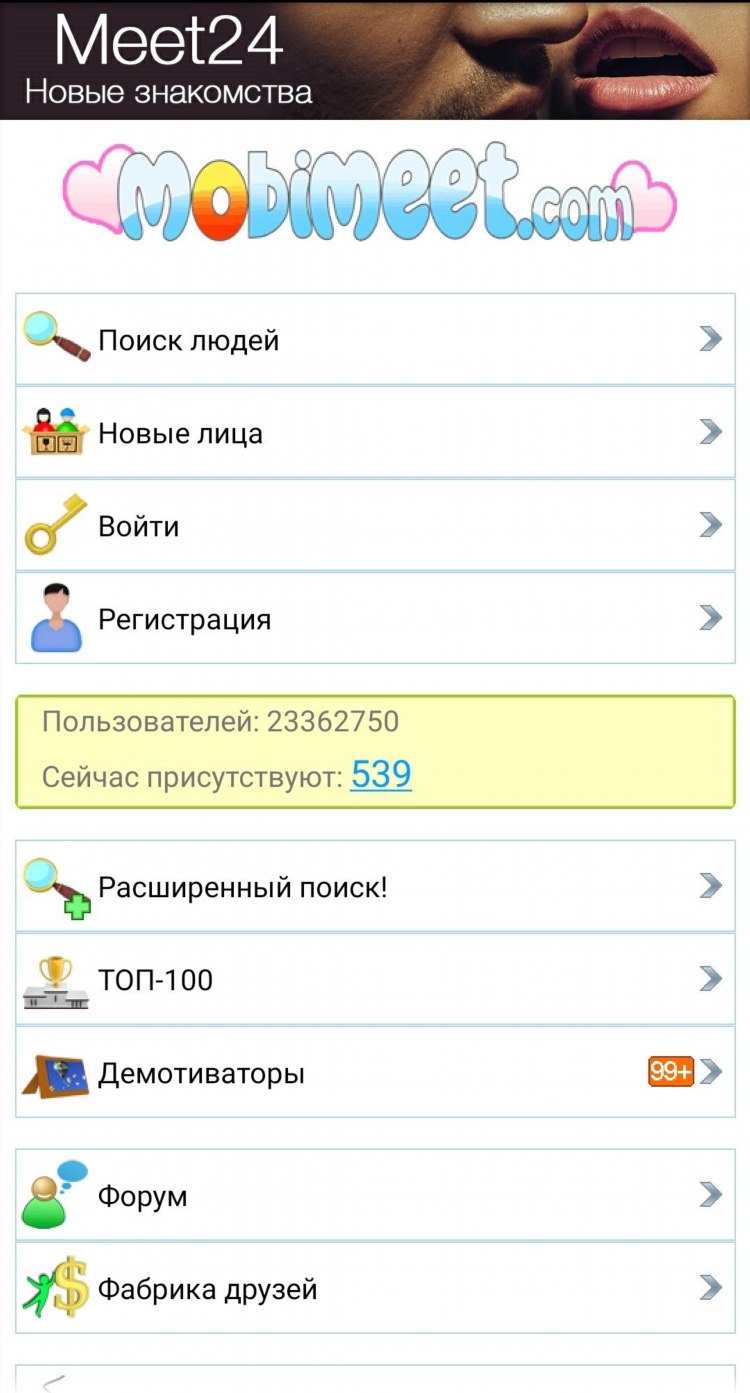 Бесплатное приложение для знакомств на айфон