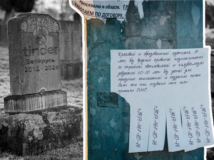 Бесплатный сайт знакомств в беларуси