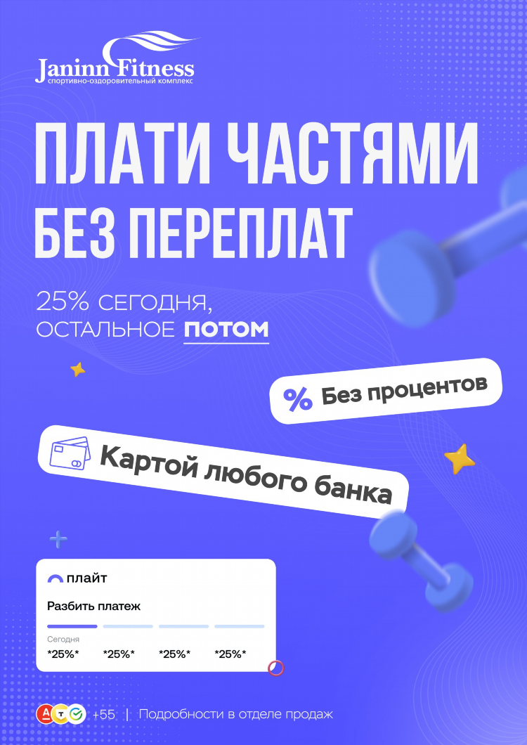 Без комплекса знакомства