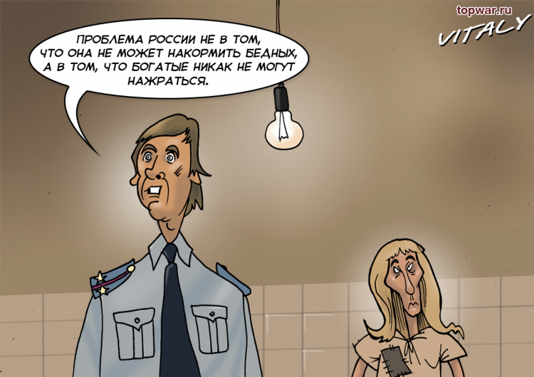Богатая женщина синоним