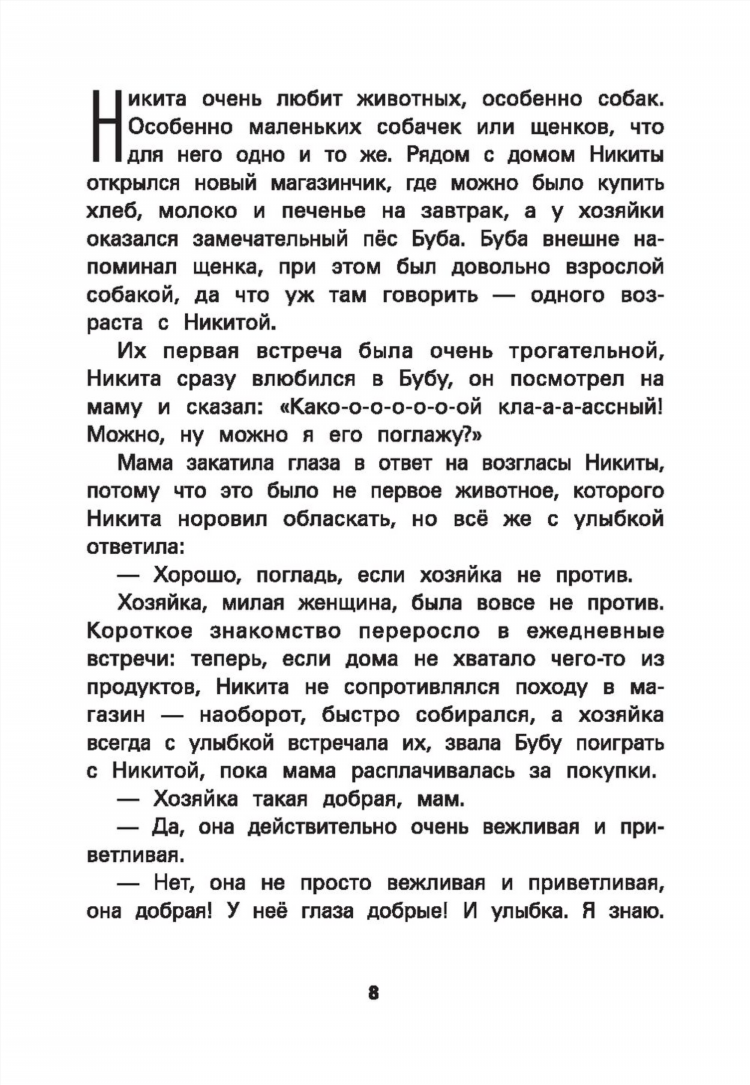 Бубу сайт знакомства