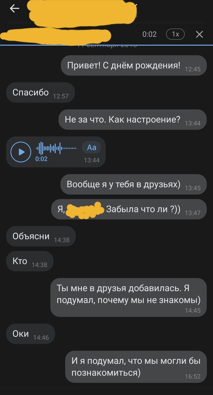 Чат для флирта
