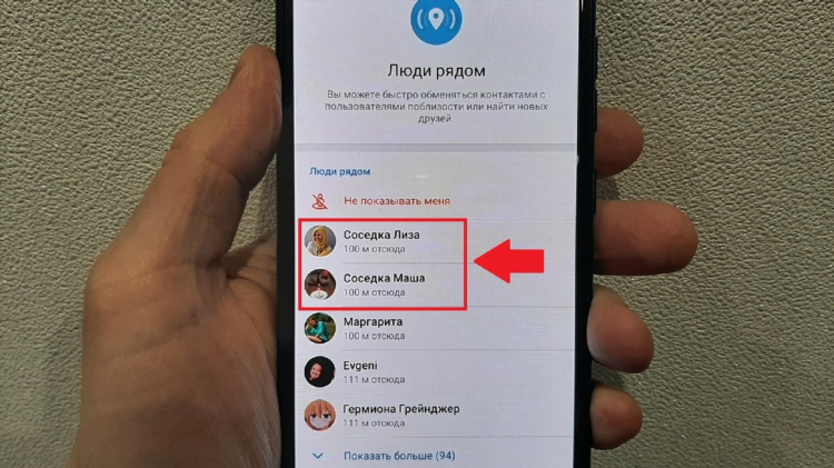 Чат найти друзей