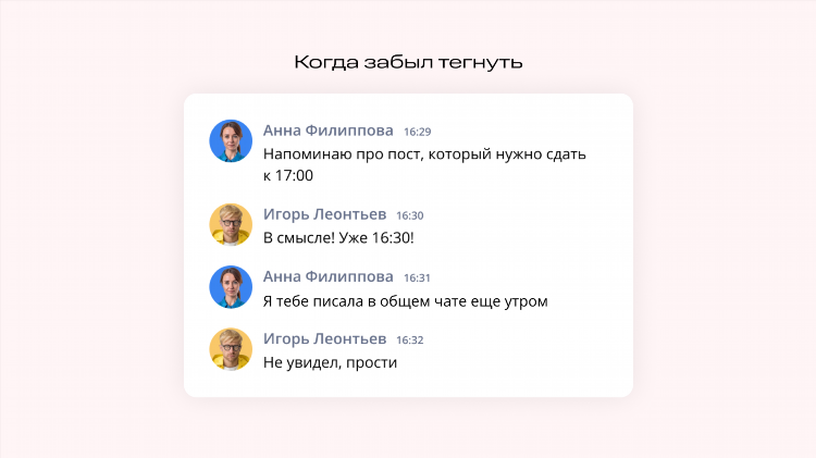 Чат общение 18