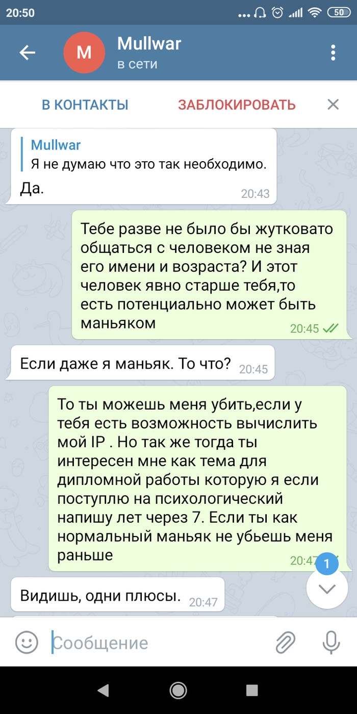 Чат общения анонимный