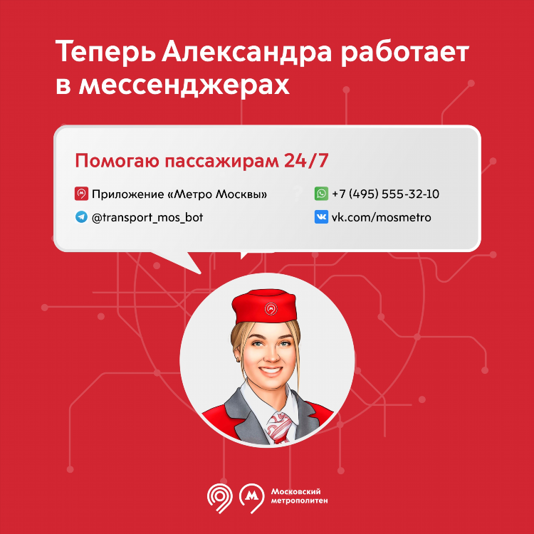 Чат общения москва