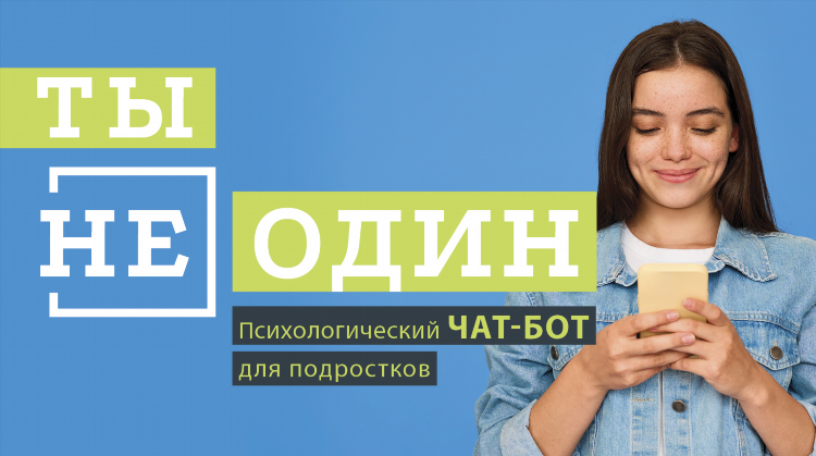 Чат онлайн анонимно