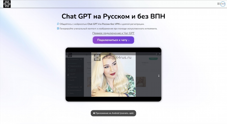Чат онлайн с фото без регистрации