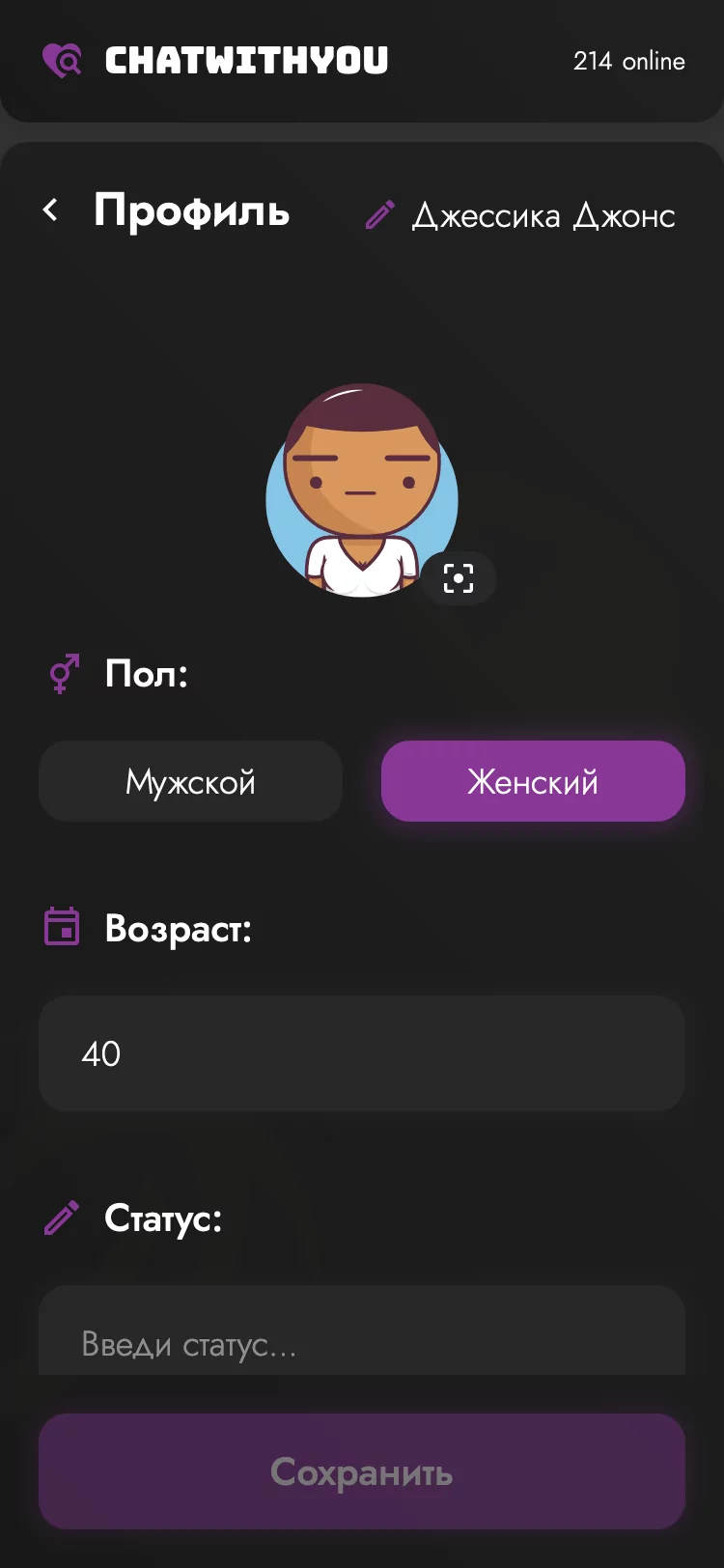 Чат онлайн текстовый