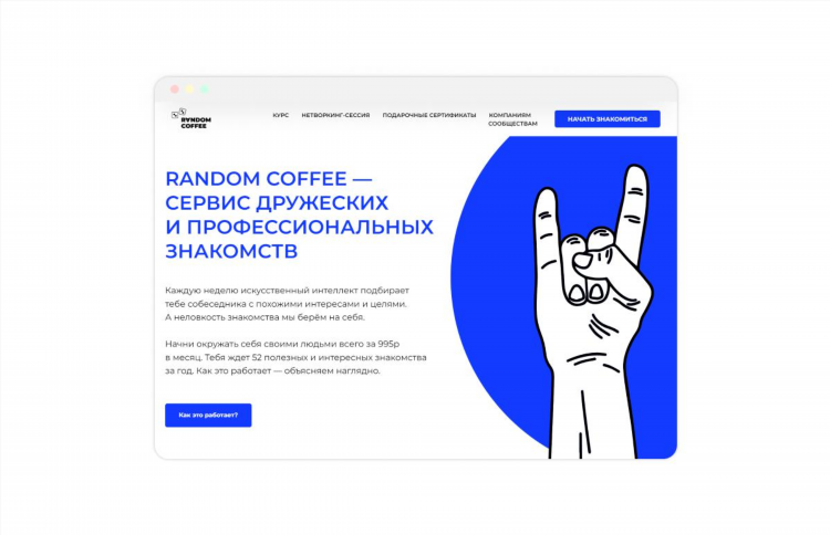 Чат онлайн знакомства