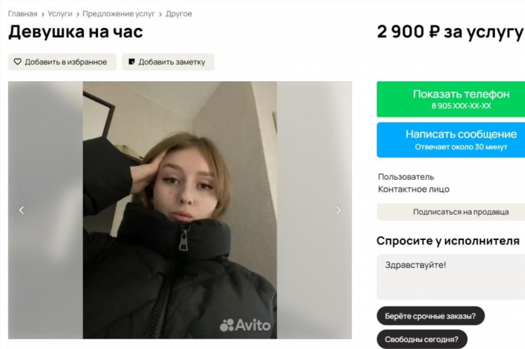 Чат по переписке с девушками