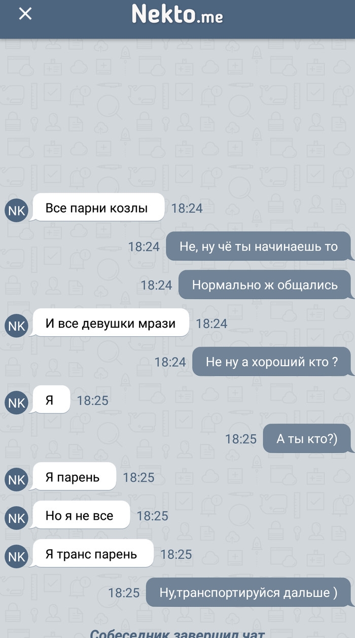 Чат рандом с девушкой