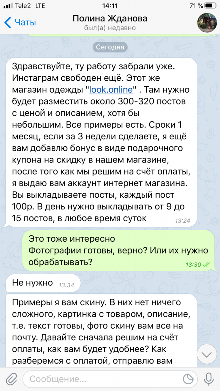 Чат рулетка смс общение