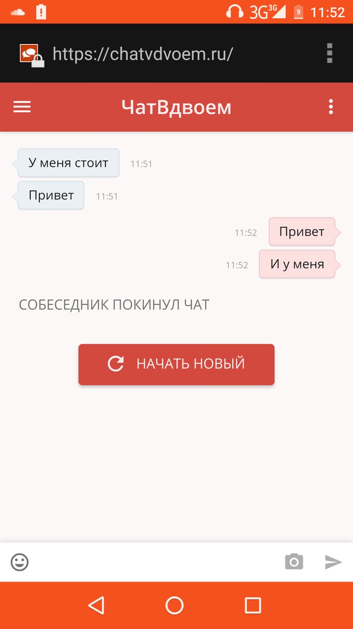 Чат с девушками анонимный