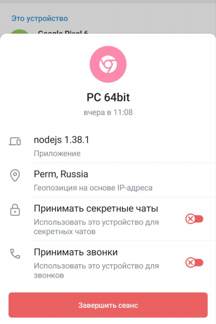 Чат с девушками тг