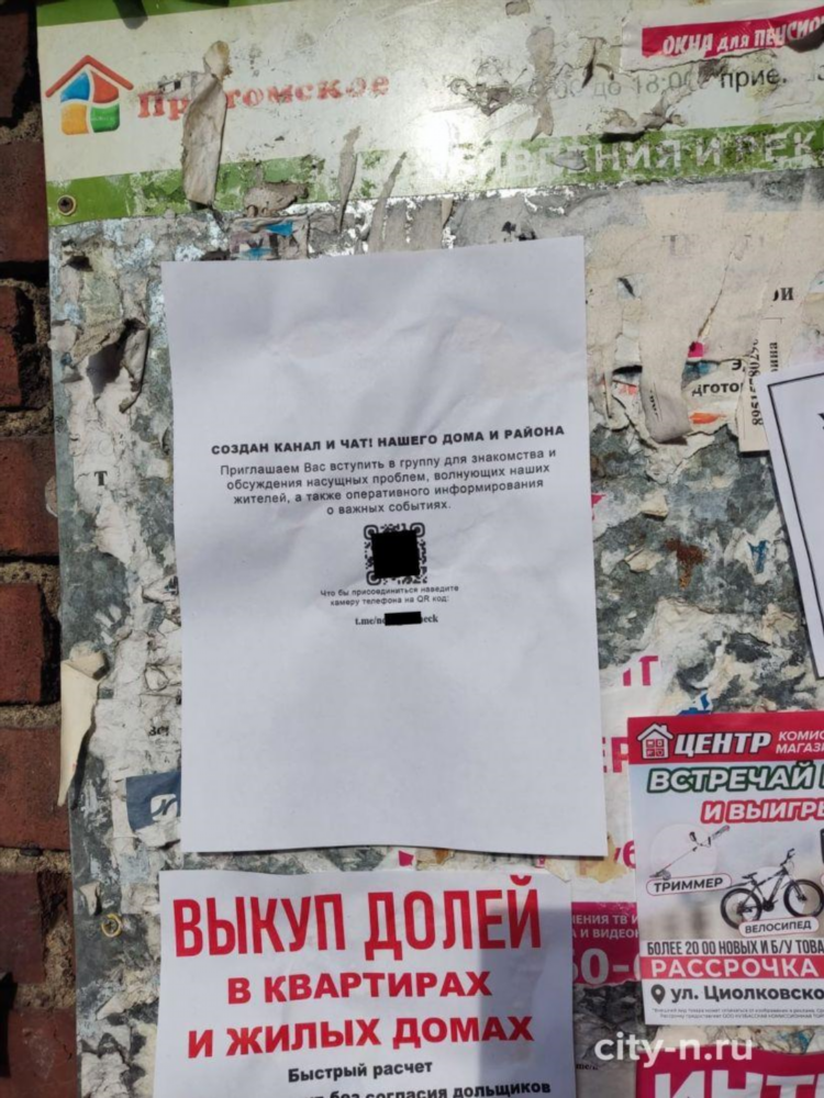 Чат с незнакомцем некто