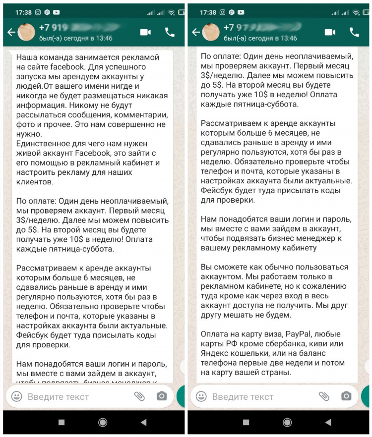 Чат вдвоем онлайн с телефона