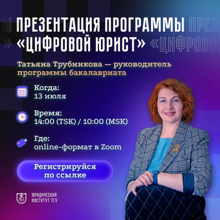 Чат знакомств в томске