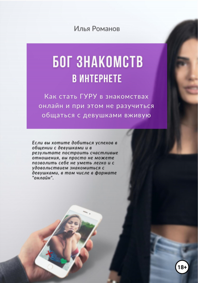 Чат знакомства с женщинами