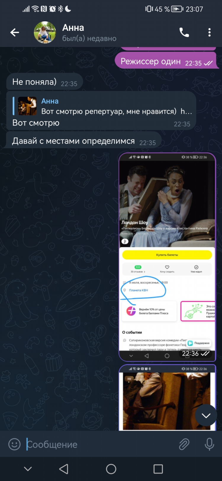 Что такое чат знакомств
