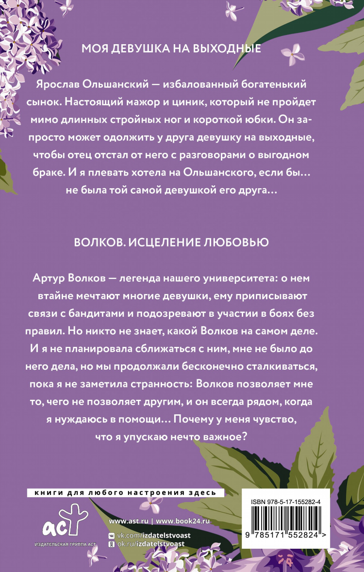 Девушка друга вк