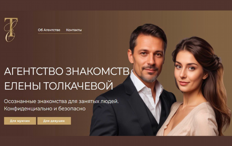 Доска объявлений новосибирск знакомства
