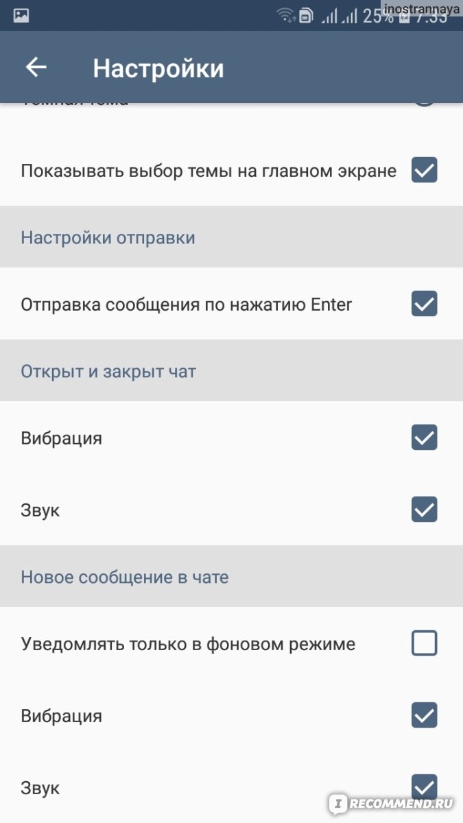 Флирт некто ми