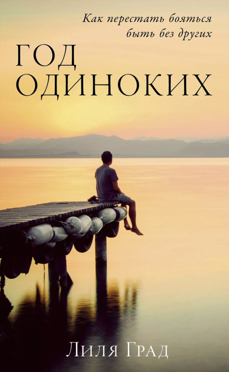 Форум для общения одиноких людей