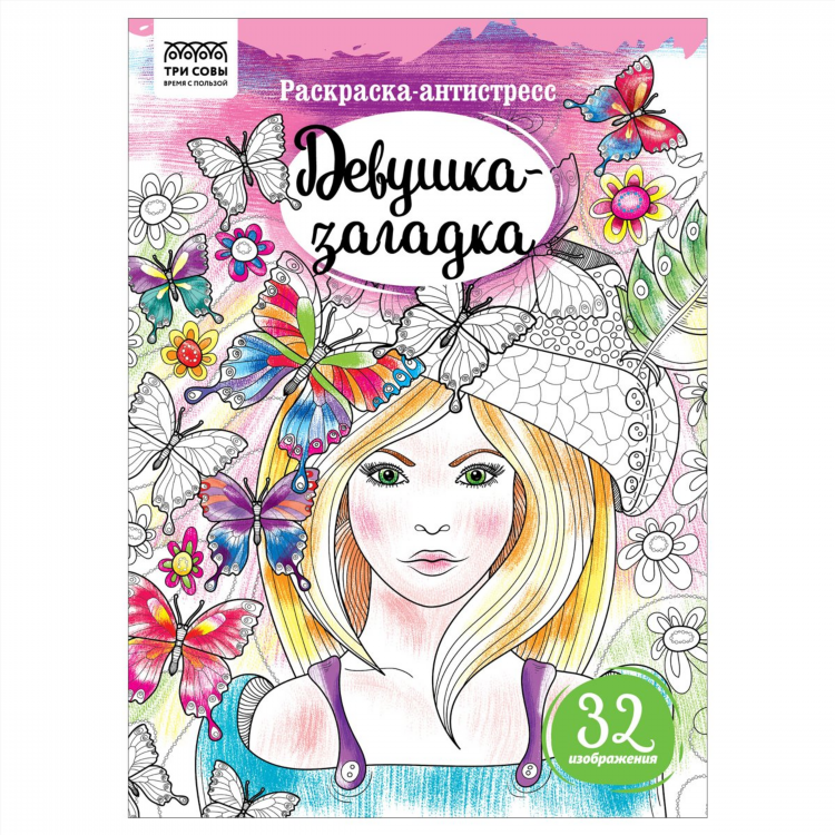 Фото девушки а4