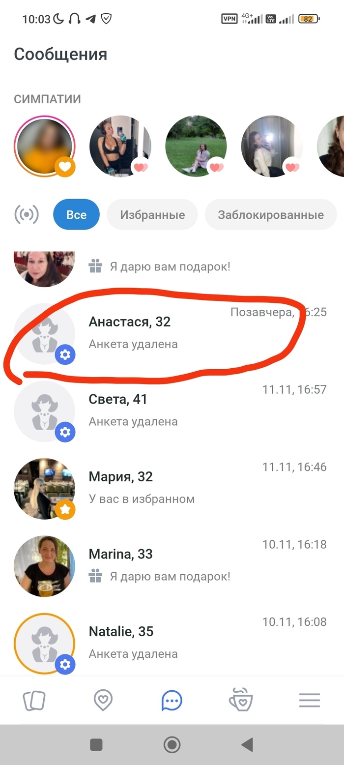 Фотострана сайт знакомств моя страница