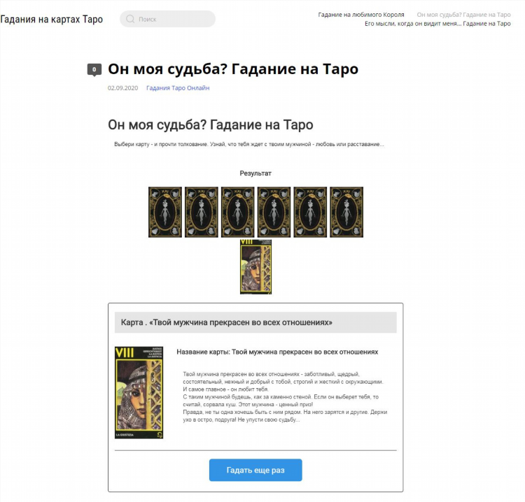 Гадание на отношения дзен