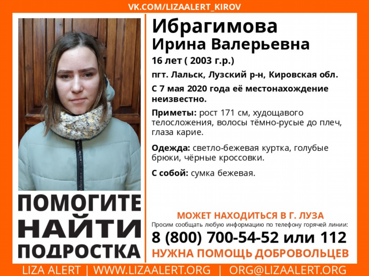 Где искать человека