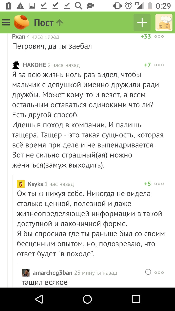 Где искать вторую половинку