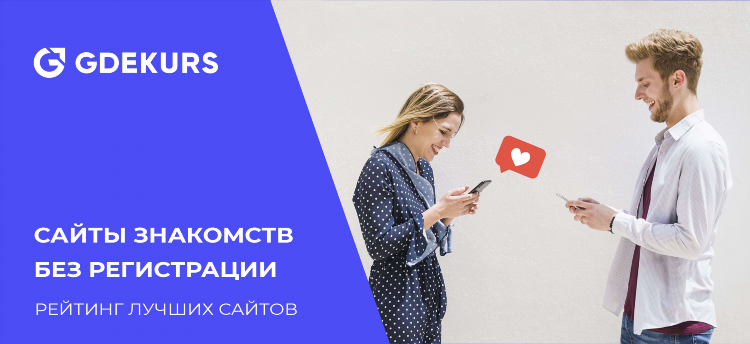 Где можно найти друзей в интернете 12 лет