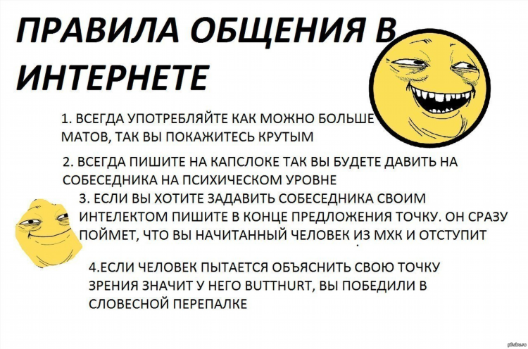 Где можно пообщаться в интернете