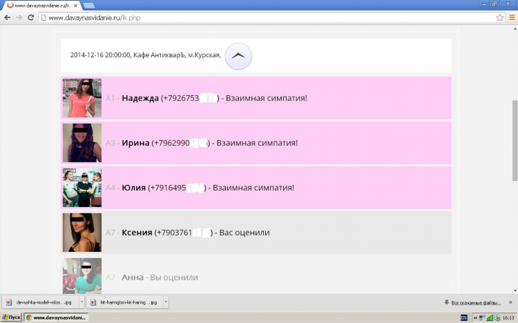 Где можно познакомиться с девушкой для серьезных отношений